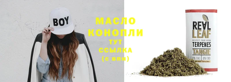 где найти   Грайворон  ТГК THC oil 